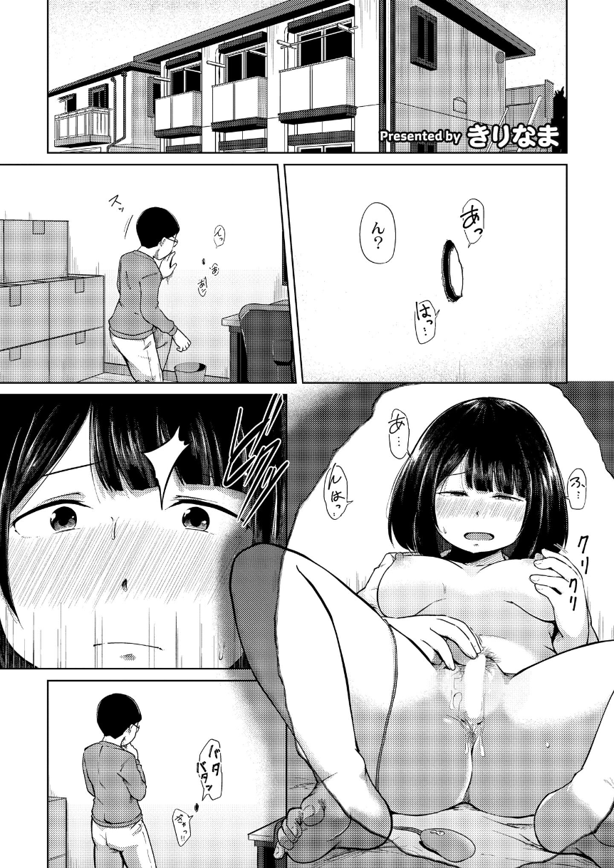 壁尻は突然に 壁の向こうはお隣さん！？抜け出せないハプニング！