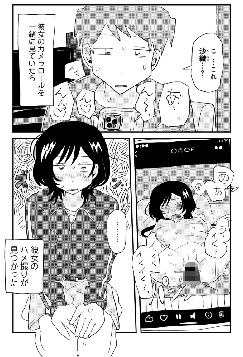 こしふりワンワン！ ―知ってしまった“過去”が、心をざわつかせる